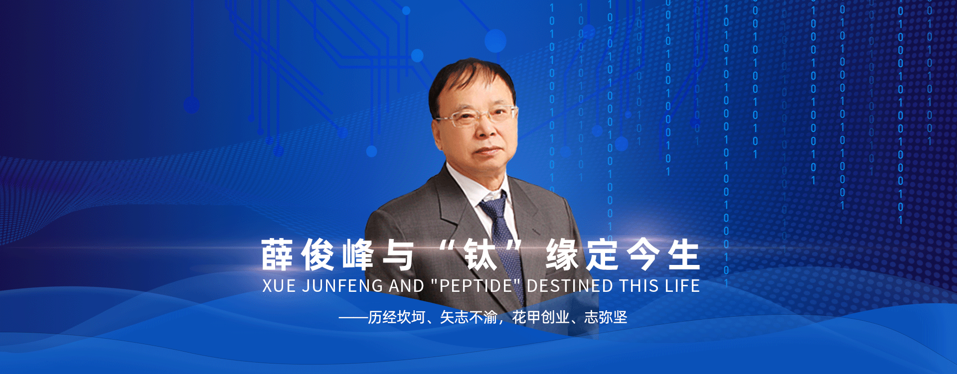 1-哈尔滨鑫科纳米科技发展有限公司